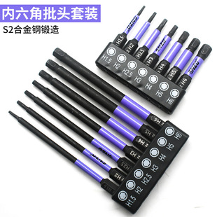 Hexagon socket head suit cross plum blossom bullet torsion batch various electric beatles suit
