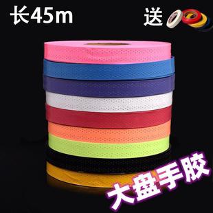 Large Hand Grip Badminton Horizontal Bar Steering Wheel Tape Anti-Slip Wrap Fishing Rod Sweat-Absorbing Tape Handle Wrap Hand Rod