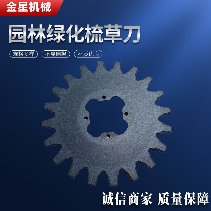 草坪梳草刀  切边刀    打草机加厚一字刀   割灌机刀片