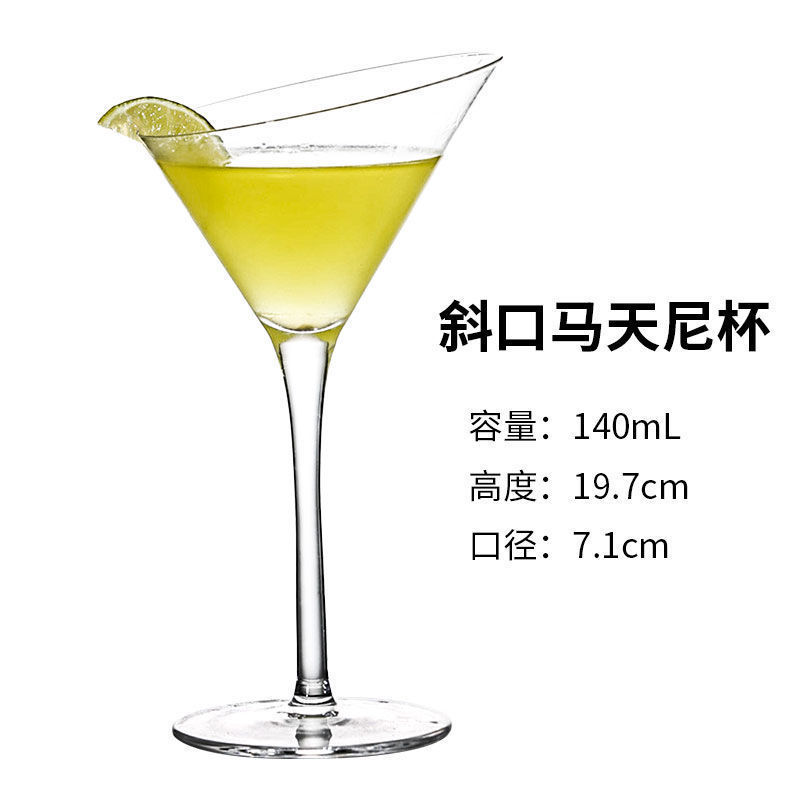 玻璃鸡尾酒杯个性组合酒吧马天尼杯网红高脚杯杯子套装香槟杯批发|undefined