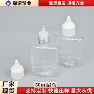 �S��ֱ��PET��ƿ50ml����ƿһ����ˮƿ�zˮƿ���yƷ����ƿ���b