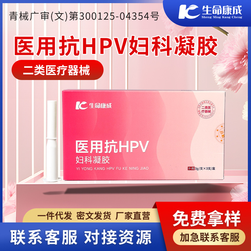 Medical Anti-Hpv Gynecological Gel 3g*3 Oem Oem Oem Custom Second-Machine Manufacturer Female Cervical Private Parts Care