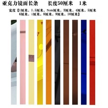 自粘美边线亚克力立体墙贴客厅背景墙餐厅柜子长条镜面装饰墙贴