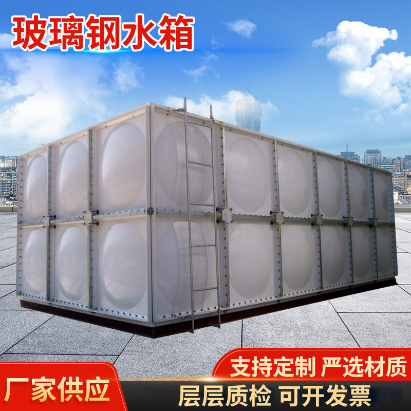 SMC玻璃钢水箱 生活消防拼装组合焊接式供水设备不锈钢拼装水箱