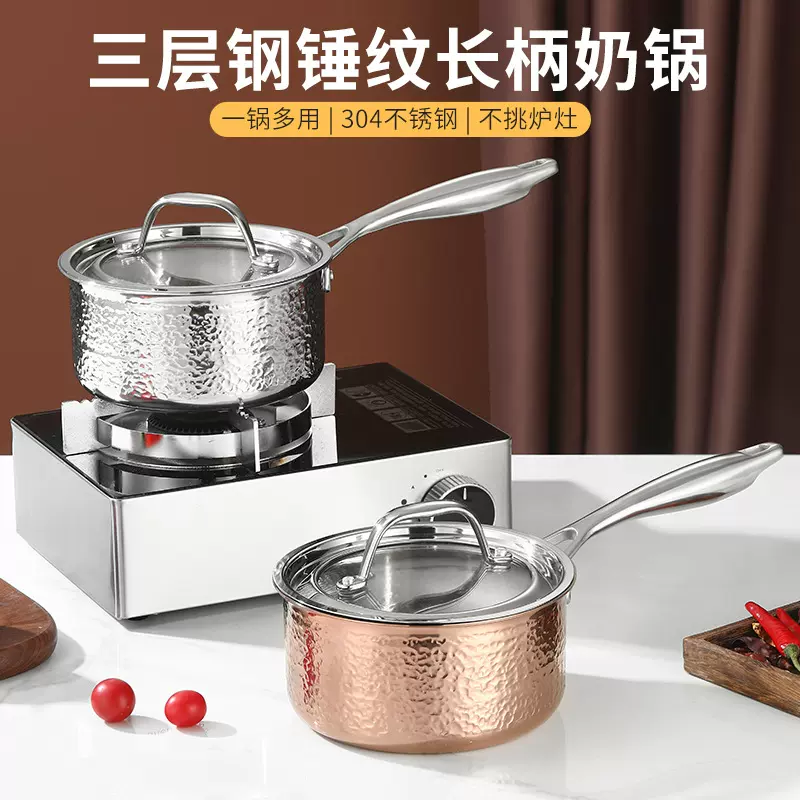304不锈钢小奶锅家用锤纹不粘锅宝宝婴儿辅食锅电磁炉燃气灶通用