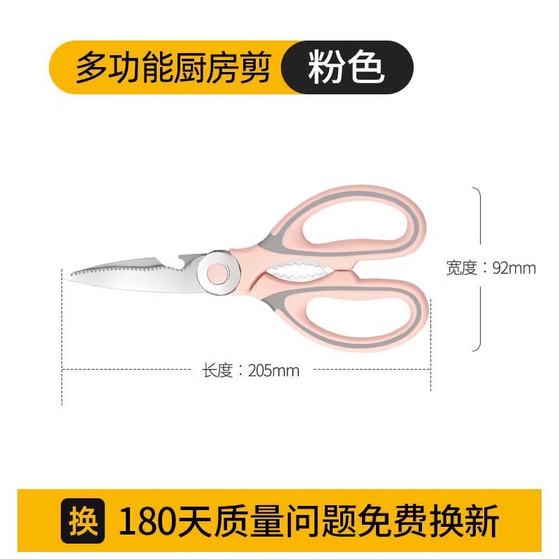 핑크 다기능 가위 [업그레이드된 칼날]