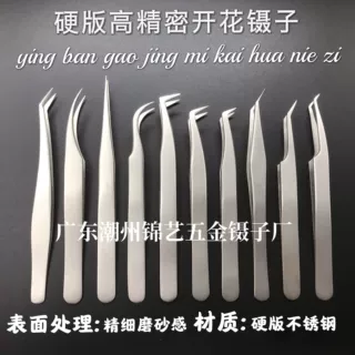 假睫毛镊子 美睫师嫁接睫毛夹海豚金羽夹高精度开花镊子