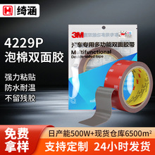 3m�p���z �����o���͜ط�ˮ��܇���������z��3m4229P�p���z