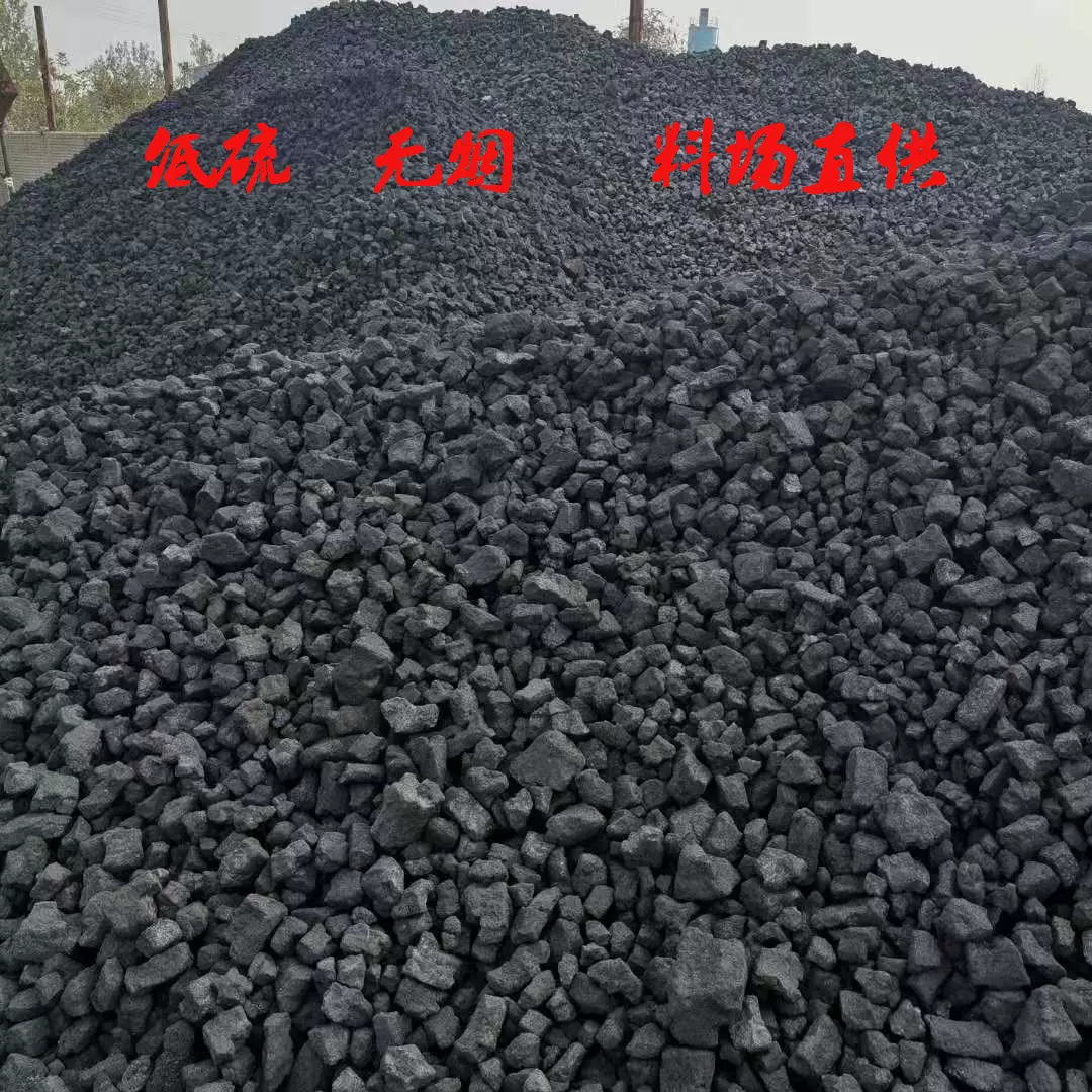 厂家直供冶金焦炭8-15厘米高热力焦炭无烟焦粒3-8厘米5-8毫米