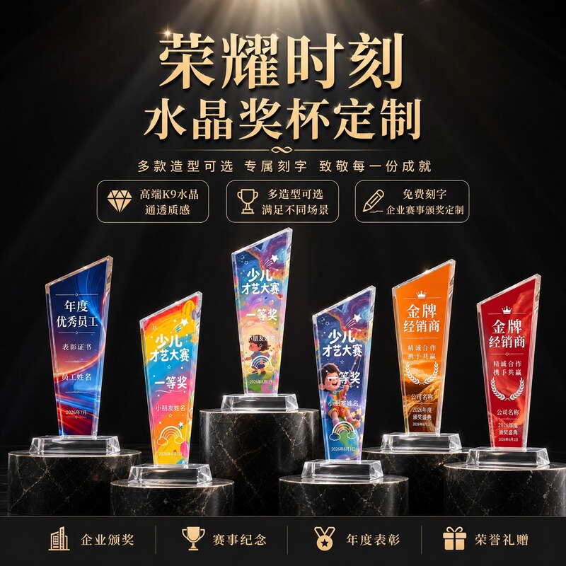 New Blade Crystal Trophy Creative Metal Gold Microphone Five-Pointed Star Eagle Crown Wings Honor Award Ceremony New Blade Crystal Trophy Creative Metal Gold Microphone Five-Pointed Star Eagle Crown Wings Honor Award Ceremony