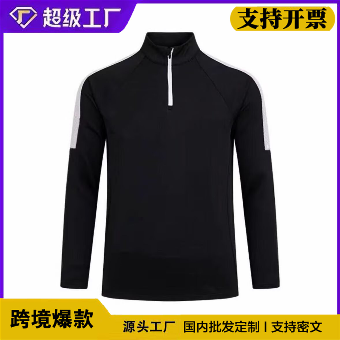 跨境外贸TUME新款潮流拉链领长袖t恤设计干爽运动上衣男文艺气质