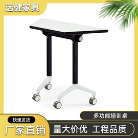 培训桌;办公椅;培训椅