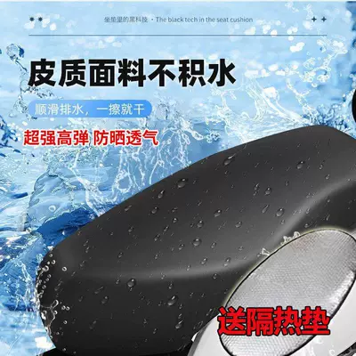 Suitable for All Motorcycles, Rainproof Electric – Electric car cushion - thickened-luxury-sun-protection-breathable-waterproof-leather-cushion-cover-heat-insulation-pad