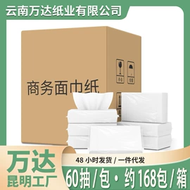 抽纸;卫生纸/卷纸;手帕纸