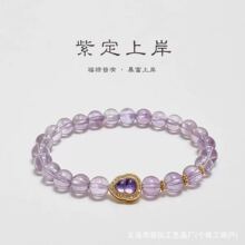 爆款紫定上岸葫芦热卖仿天然紫水晶手链女简约气质设计轻奢批发