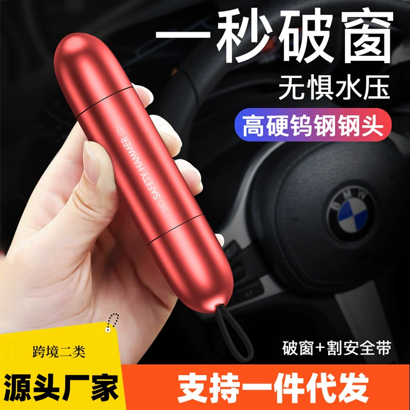 Автомобильный скрытый молоток безопасности режущий ремень безопасности разбитое окно артефакт многофункциональный аварийный молот из алюминиевого сплава