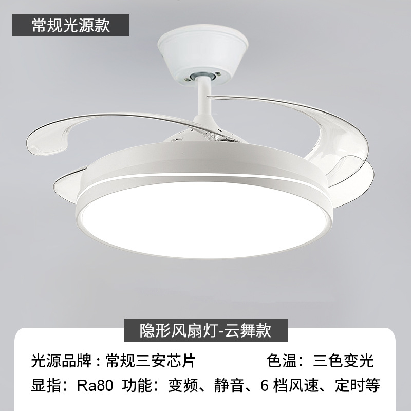 Lámpara de techo con ventilador invisible para sala de estar, lámpara de techo con ventilador, lámpara para comedor, accesorios de iluminación modernos y sencillos de Zhongshan, lámpara de espectro completo para dormitorio, lámpara con ventilador.