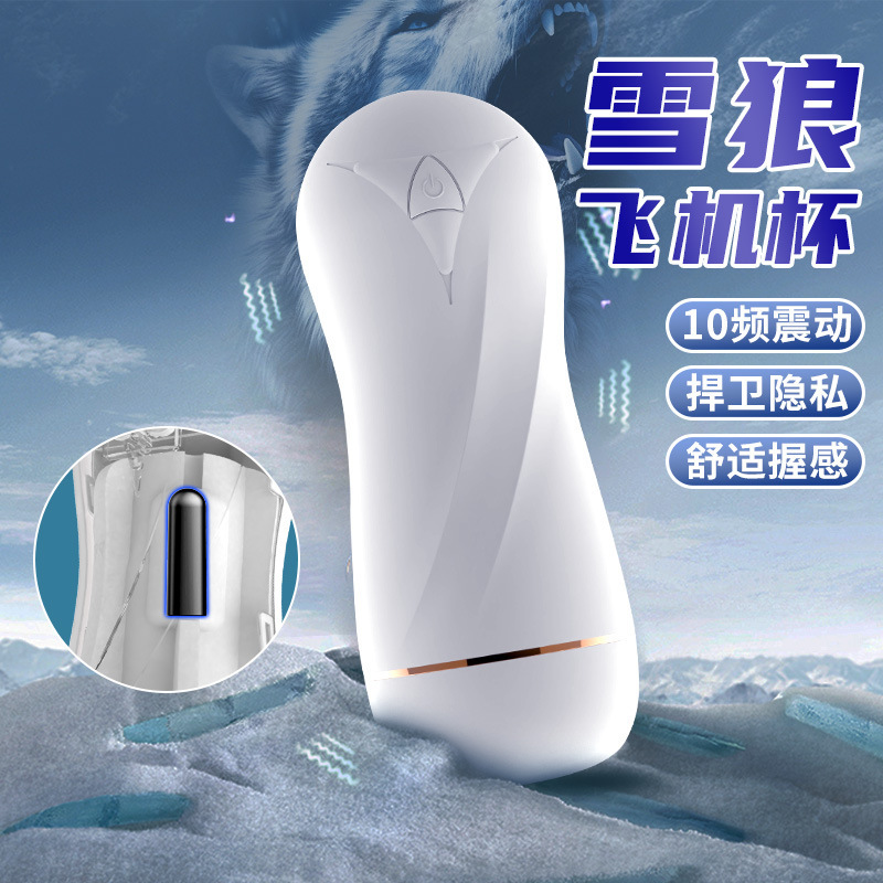 Taza de avión de lobo de nieve de viento simple Taza manual eléctrica 10 frecuencia de succión de vibración Dispositivo de masturbación masculina Juguetes sexuales para adultos