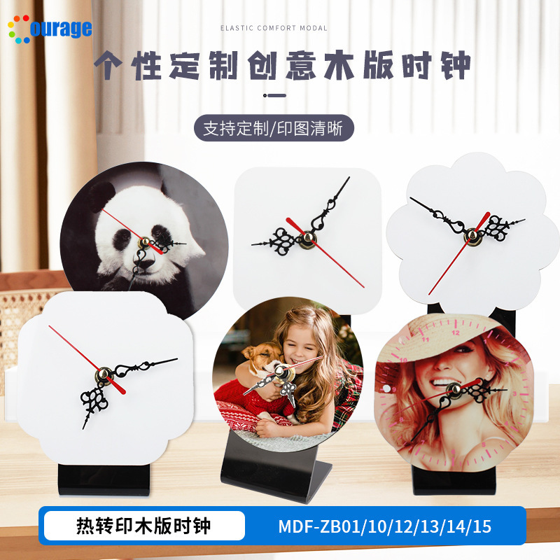 Thermal transfer wood prints blank personality DIY wood decorative painting creative wooden clock painting MDF-ZB01-ZB15 Thermal transfer wood prints blank personality DIY wood decorative painting creative wooden clock painting MDF-ZB01-ZB15