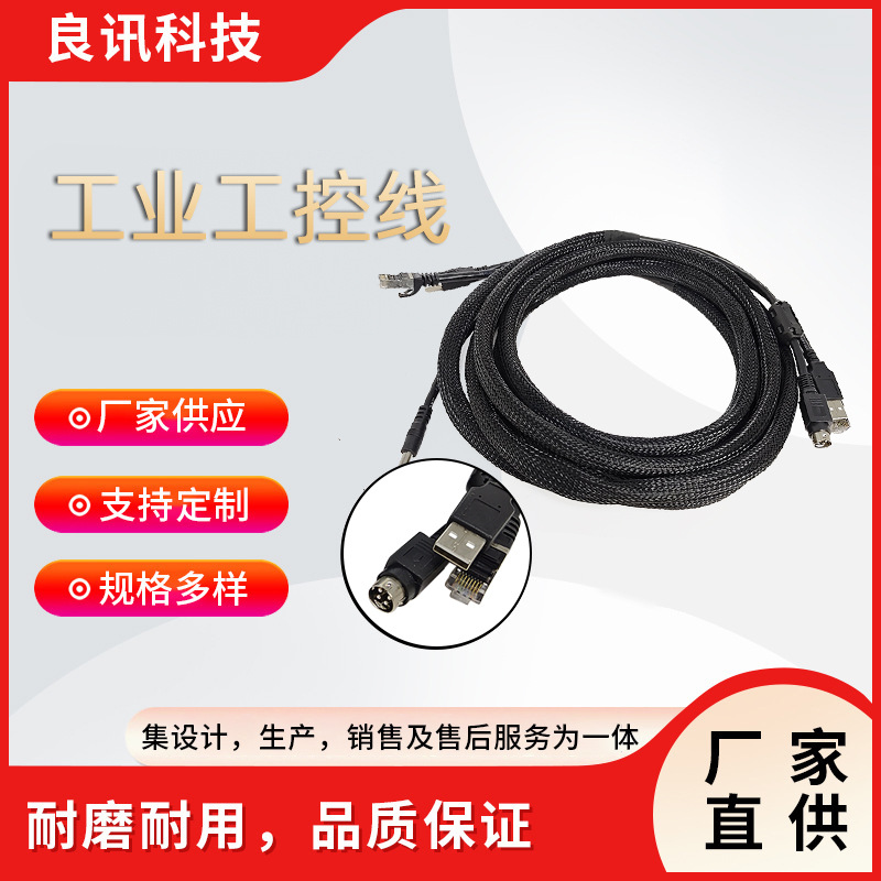 工控设备连接线汽车连接器线束厂家定制带开关延长线加工汽车专用