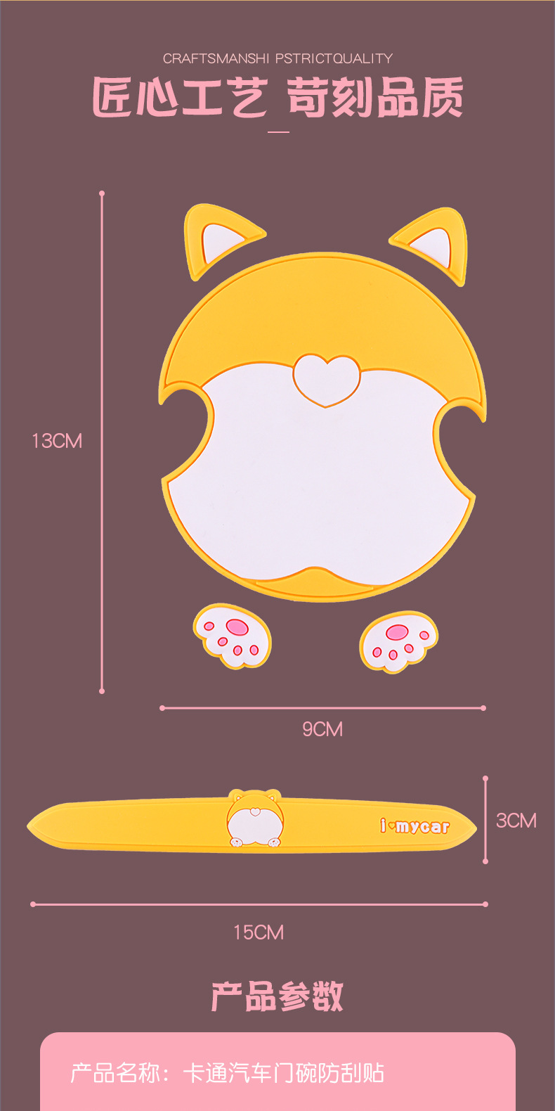 Cute Car Door Handle Anti-Scratch Stickers Cartoon Protective Film