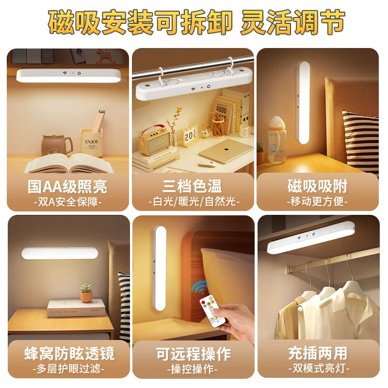 LED настенный светильник, магнитная настольная лампа для спальни, защита глаз, дистанционное управление
