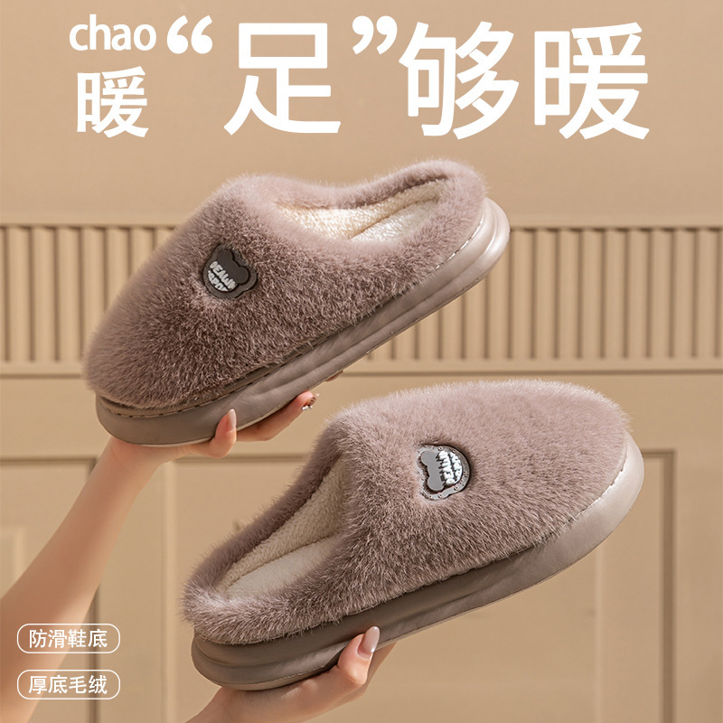 厚底毛毛绒棉拖鞋女秋冬季居家防滑加绒保暖情侣轻便舒适月子棉拖|undefined