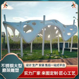 Outdoor stainless steel large corridor frame sculpture square garden stainless steel sculpture landscape design manufacturer direct sales