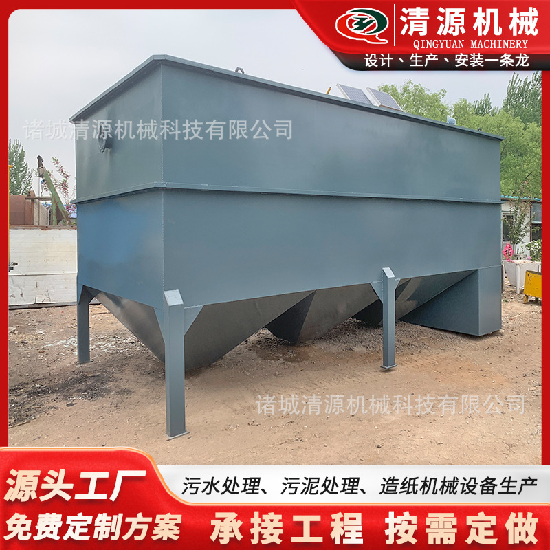 厂家供应 一体化污水处理 电镀废水成套设备 酸洗污泥沉淀装置