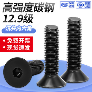 �ߏ�����˨ ƽ��m3-m8ƽ�^���������12.9��̼䓳��^�������ݽz��