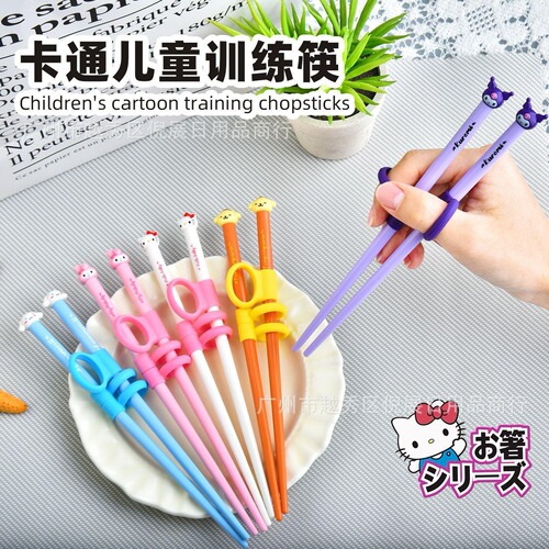 Kulomi Children's Tableware Chopsticks Box for Labeling Baby Food Chopsticks Practice Food Grade Cute Cartoon