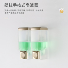 批发手动皂液器宾馆酒店双头壁挂式滴液洗手机按压手动皂液器logo