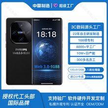 飞利浦工厂web3.0-9188定制款正品智能手机大内全网通大屏高配
