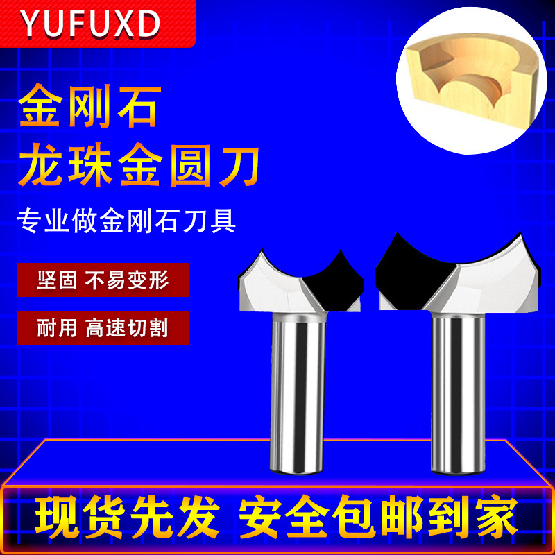欲富木工刀具金刚石刀镂铣刀实木板数控修边机雕刻机铣刀金钢石
