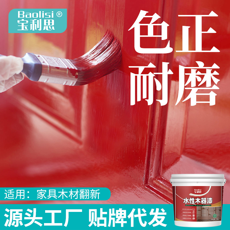 Paulis Wooden Door Furniture Paint Wood Door and Window Renovation Color Change Paint Multi-specification Barrel Color Water-based Wood Paint