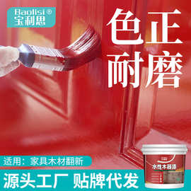 宝利思木门家具油漆木器门窗翻新改色漆多规格桶装彩色水性木器漆