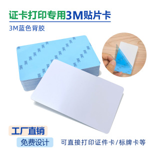 ���Sֱ�N3M�{���z��0.5mm�C���C��ӡ���������NƬ�����CPVC��ic��