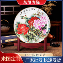 厂家16寸国色天香陶瓷坐盘中式景德镇陶瓷工艺盘家居客厅装饰盘