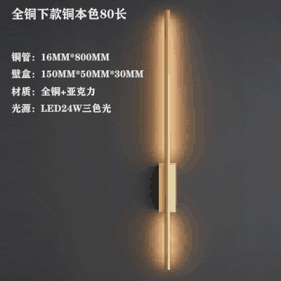 Una línea cielo pasillo minimalista lámpara de pared dormitorio cabecera tira salón pared de fondo atmósfera decoración lámpara de pared de cobre puro