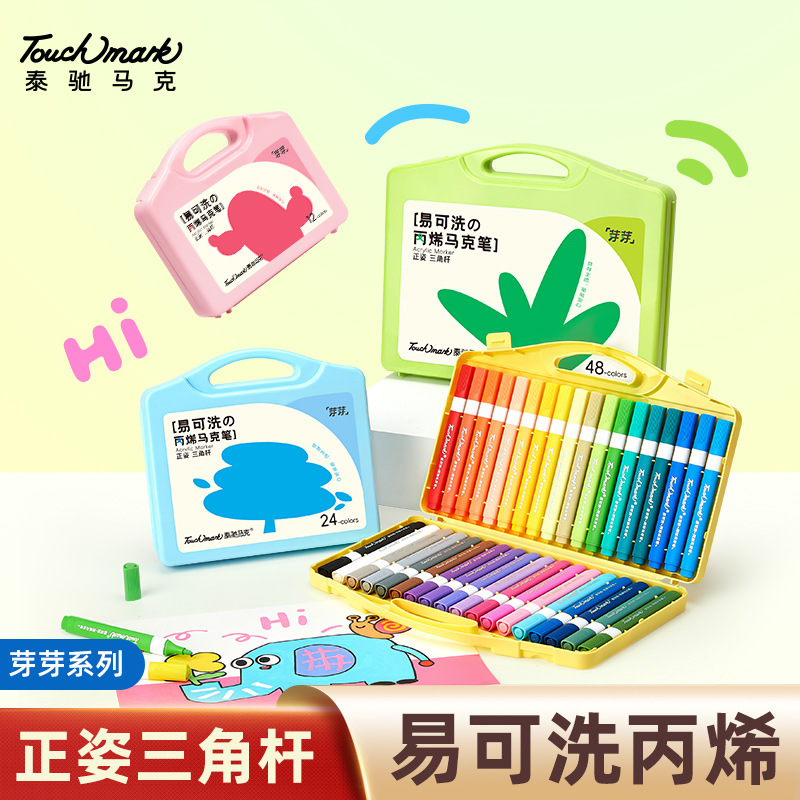 Touchmark Easy-To-Wash Acrylic Marker Pens for Children, Triangular Watercolor Pens, 24 Colors, Art-Specific, Non-Bleeding