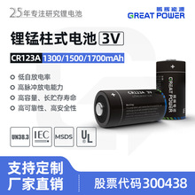 �i�x��ԴCR123A��i늳�3Vˮ�����Ͳ���F�������C늳؏S��ֱ�N