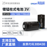 鹏辉能源CR123A锂锰电池3V水表手电筒烟雾报警器相机电池厂家直销