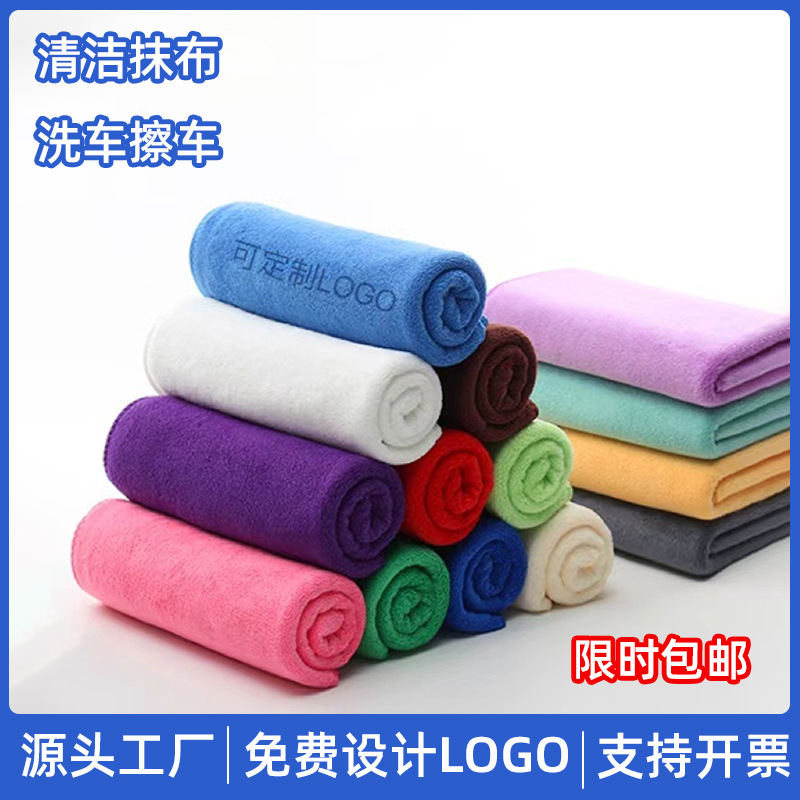 마이크로 파이버 청소 천 세차 수건 청소 수건 두꺼운 흡수성 일반 색상 사용자 정의 로고 자동차 타월