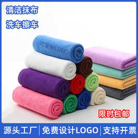 超细纤维清洁抹布洗车毛巾保洁毛巾加厚吸水素色可定制logo擦车巾