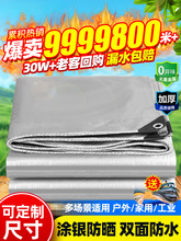 加厚户外遮阳布篷布防雨布防水防晒布遮雨隔热遮光布油布帆布蓬布