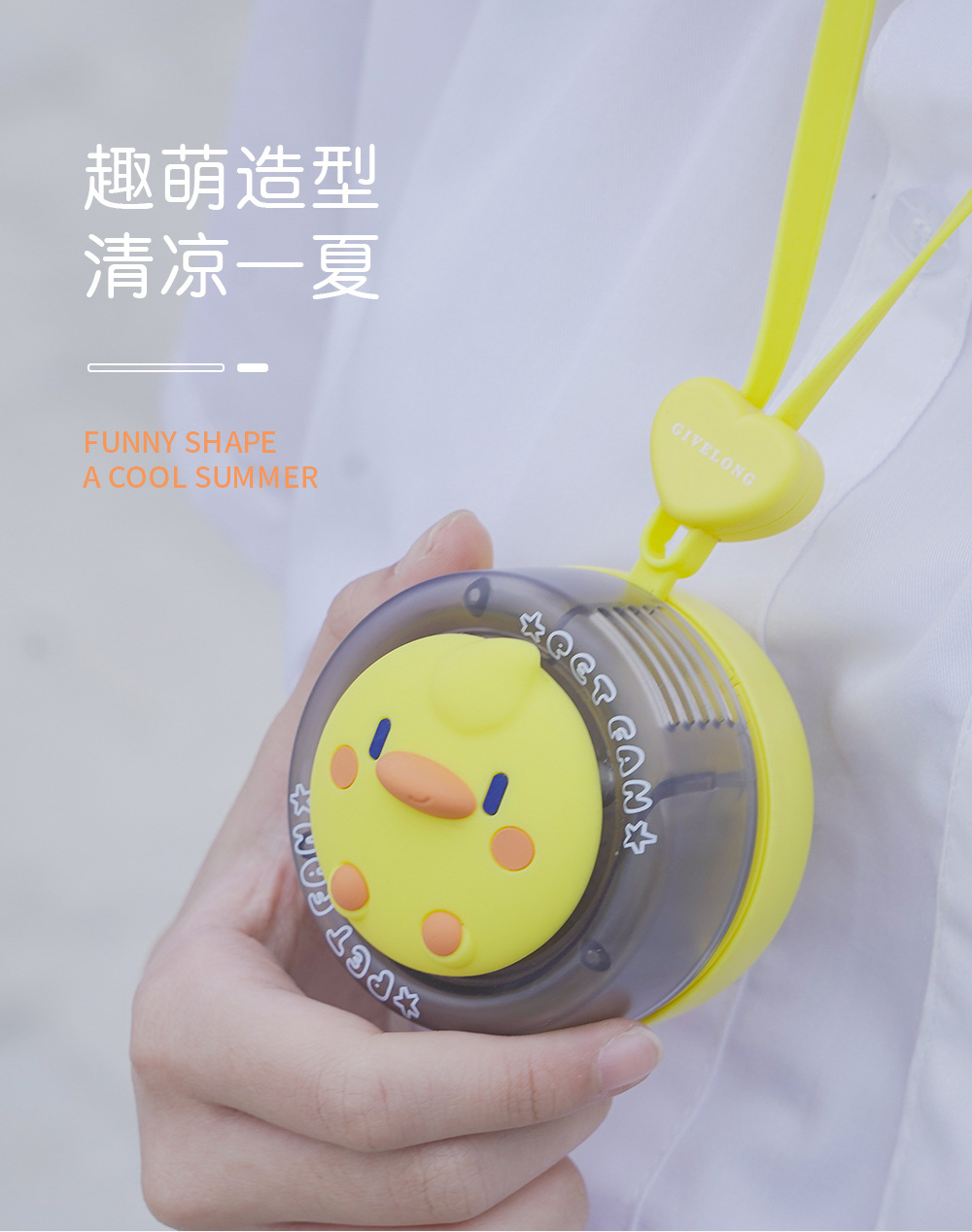 萌趣动物风扇详情_02