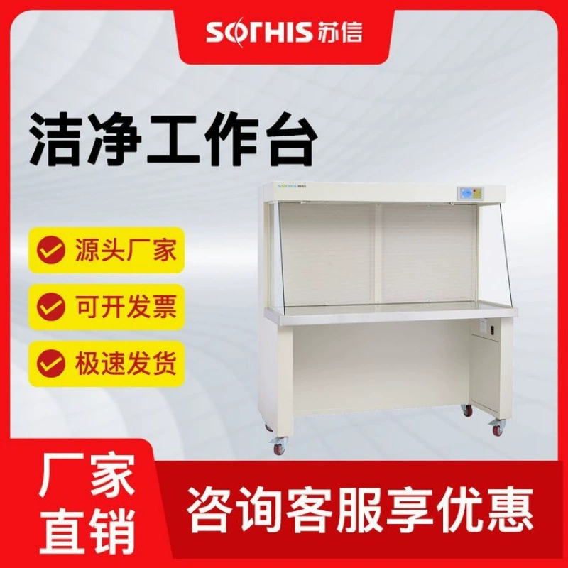Вертикальный и горизонтальный чистый рабочий стол Suxin Class 100 для безпылевой мастерской, лаборатории, одиночный, двойной, многоместный, стерильный, сверхчистый