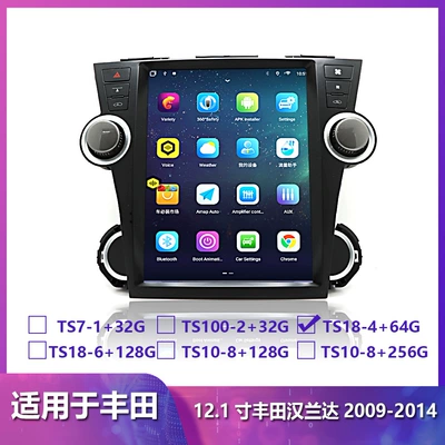 Suitable for 09-14 Old Toyota Highlander Highlander Android Large Screen Vertical Screen Dedicated Navigation All-In-One Machine (DVD Navigation) - ts18-464g-4g-version-8-cores-121inch