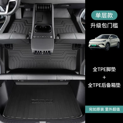 Specialized BYD Yuan Pro full-coverage Modelə uyğun ayaqaltı - byd-yuan-pro2021-2023-models-single-layerfloor-mat-trunk-mat