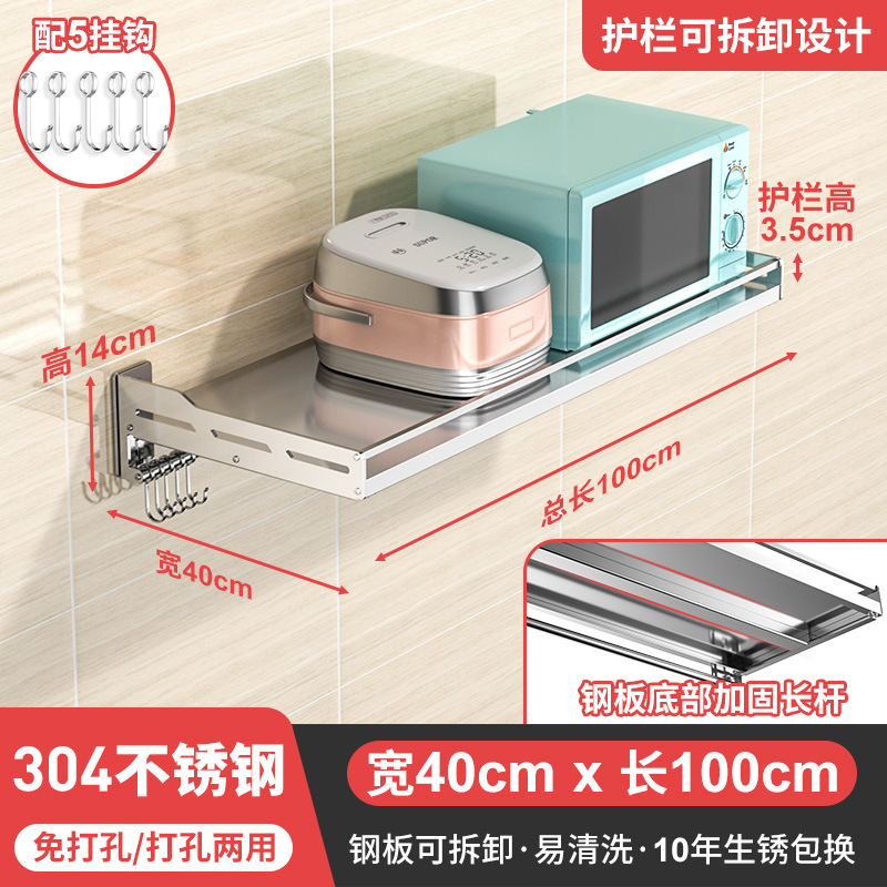 [전체 304 솔리드 스틸 플레이트] 40*100cm 긴 바닥 막대 + 5 후크